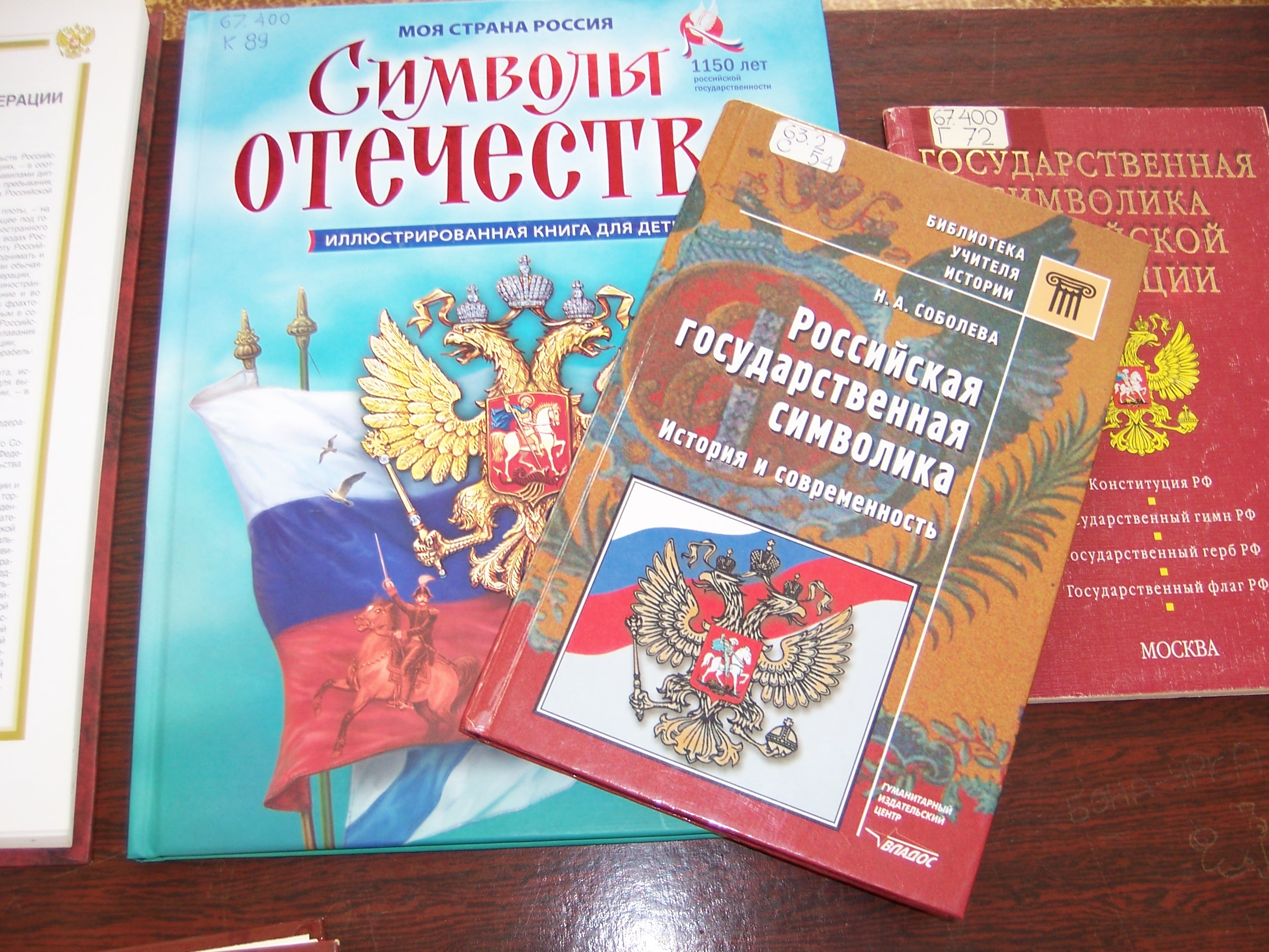 22 августа – День российского флага