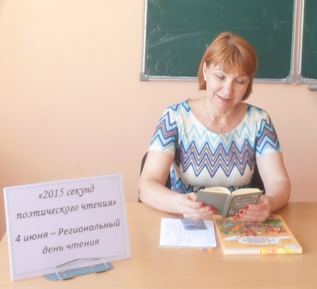 Матухина Светлана Семеновна читает стихи поэтов Пермского края