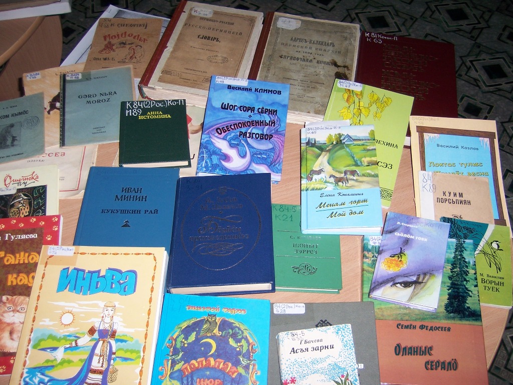 Коми-пермяцкая литература разных лет