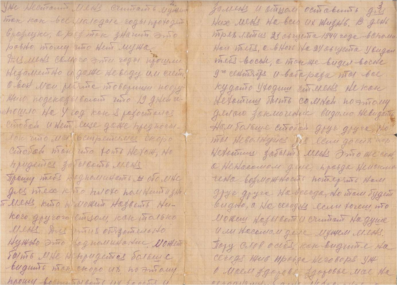 Тылибцев Иван Гаврилович, письмо 2