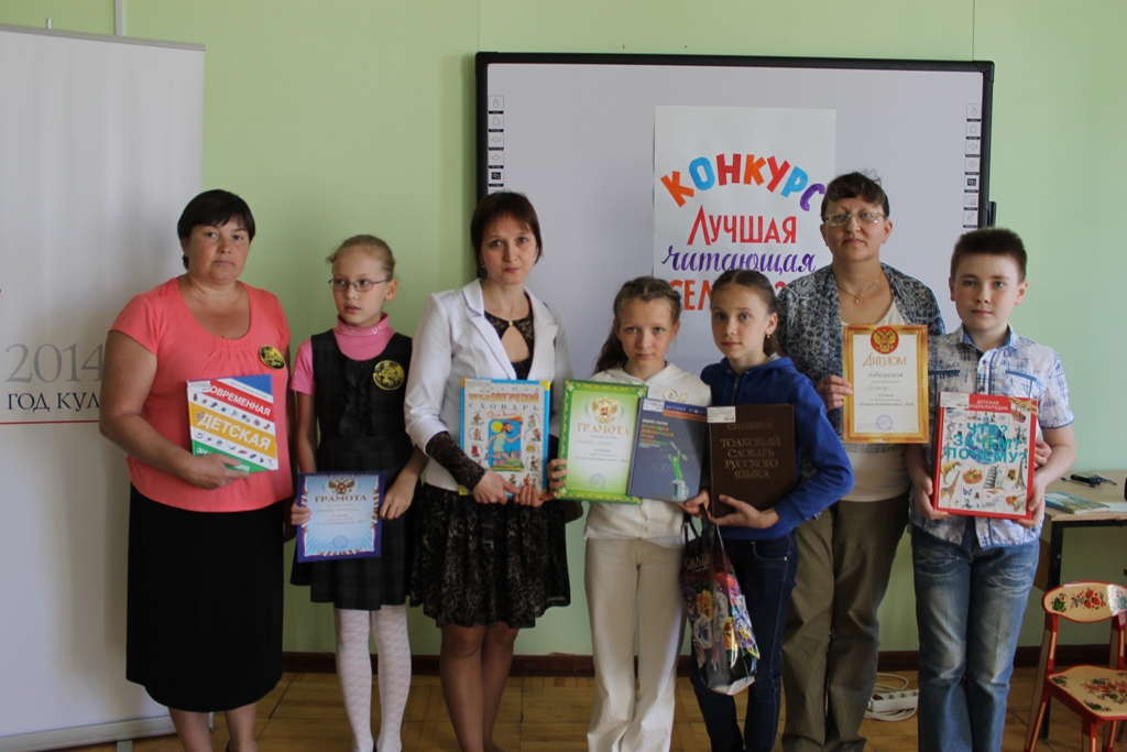 Участники городского конкурса "Лучшая читающая семья - 2014"