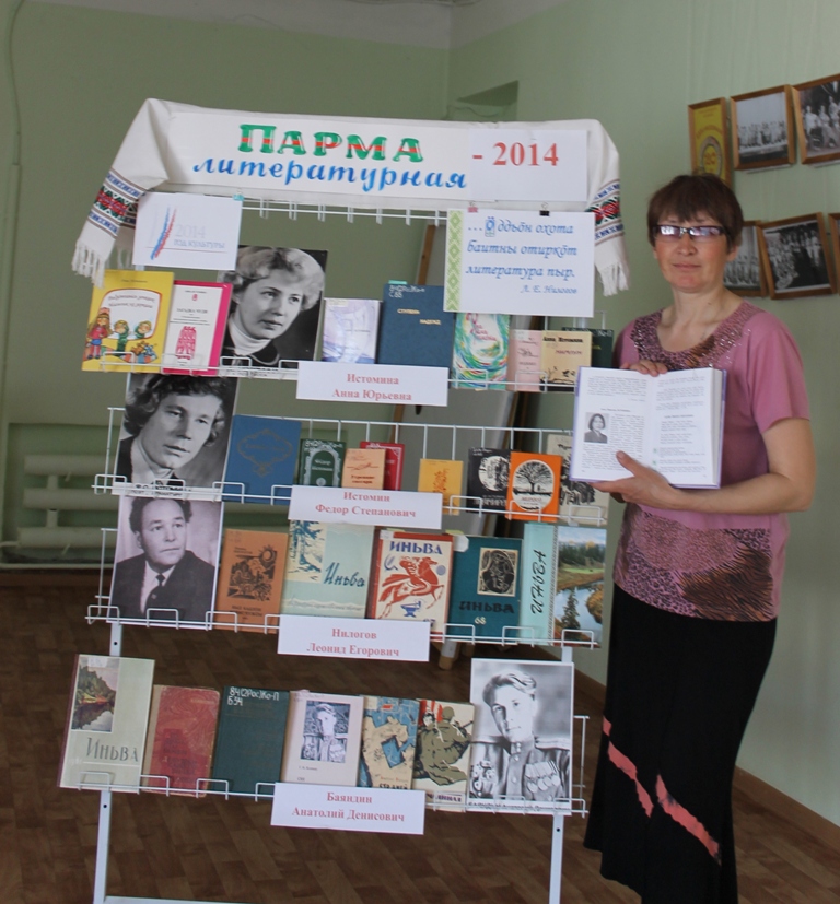 Библиотекарь Валентина Щекина знакомит с выставкой